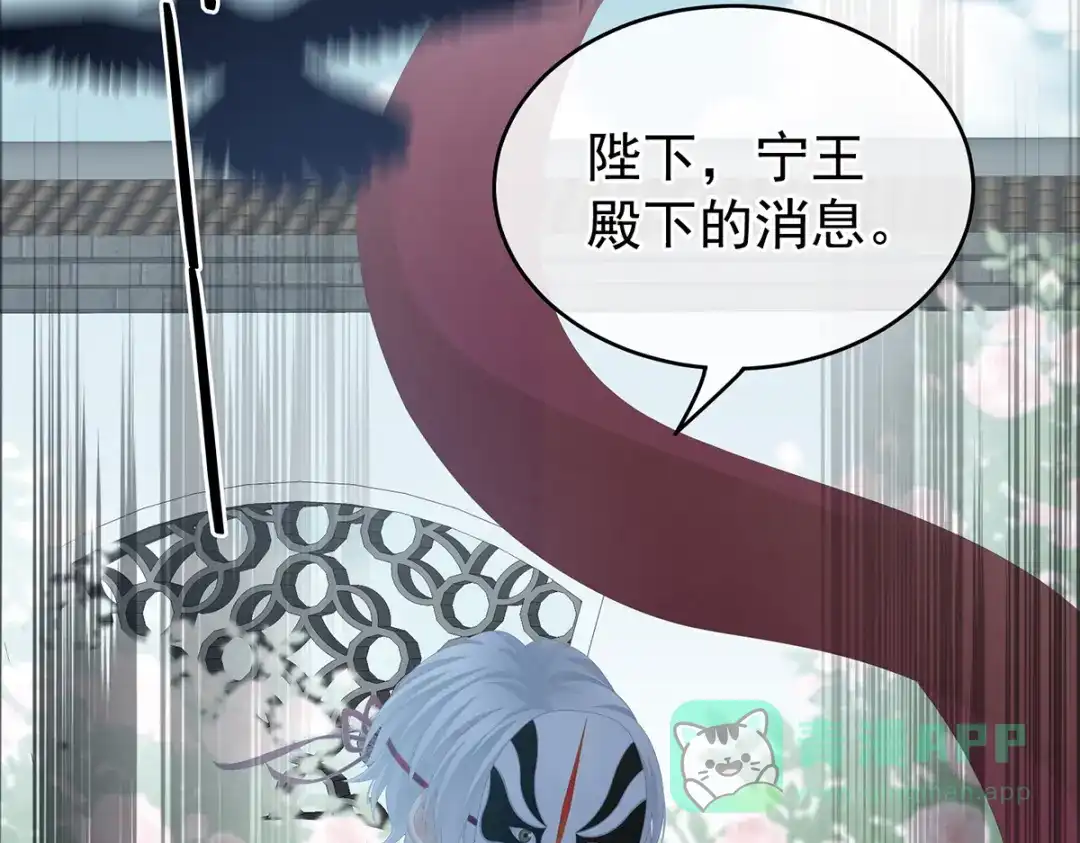 《女帝多蓝颜》第243话 换张大点的床 第91页