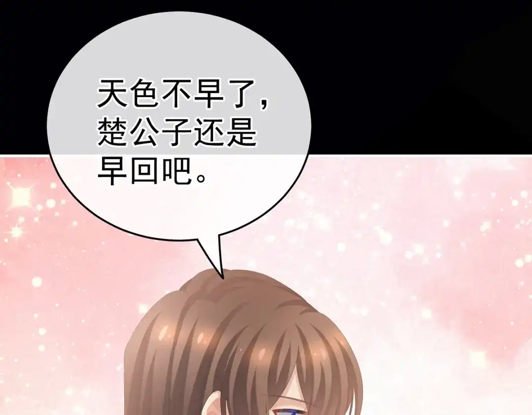 《女帝多蓝颜》第243话 换张大点的床 第54页