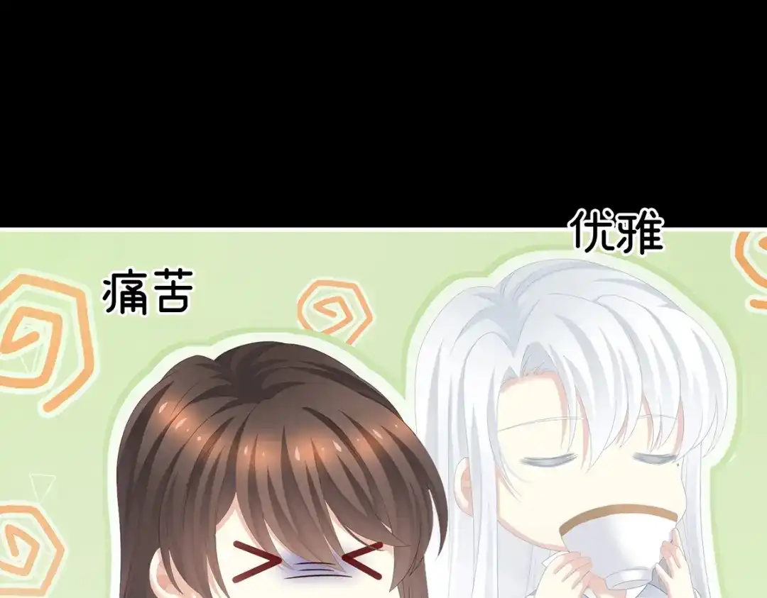 《女帝多蓝颜》第243话 换张大点的床 第24页