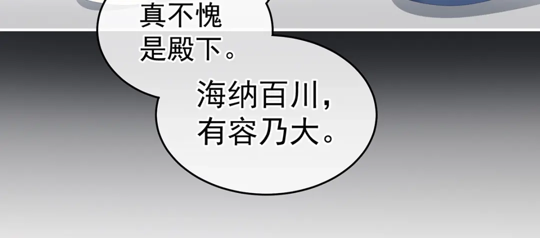 《女帝多蓝颜》第243话 换张大点的床 第74页