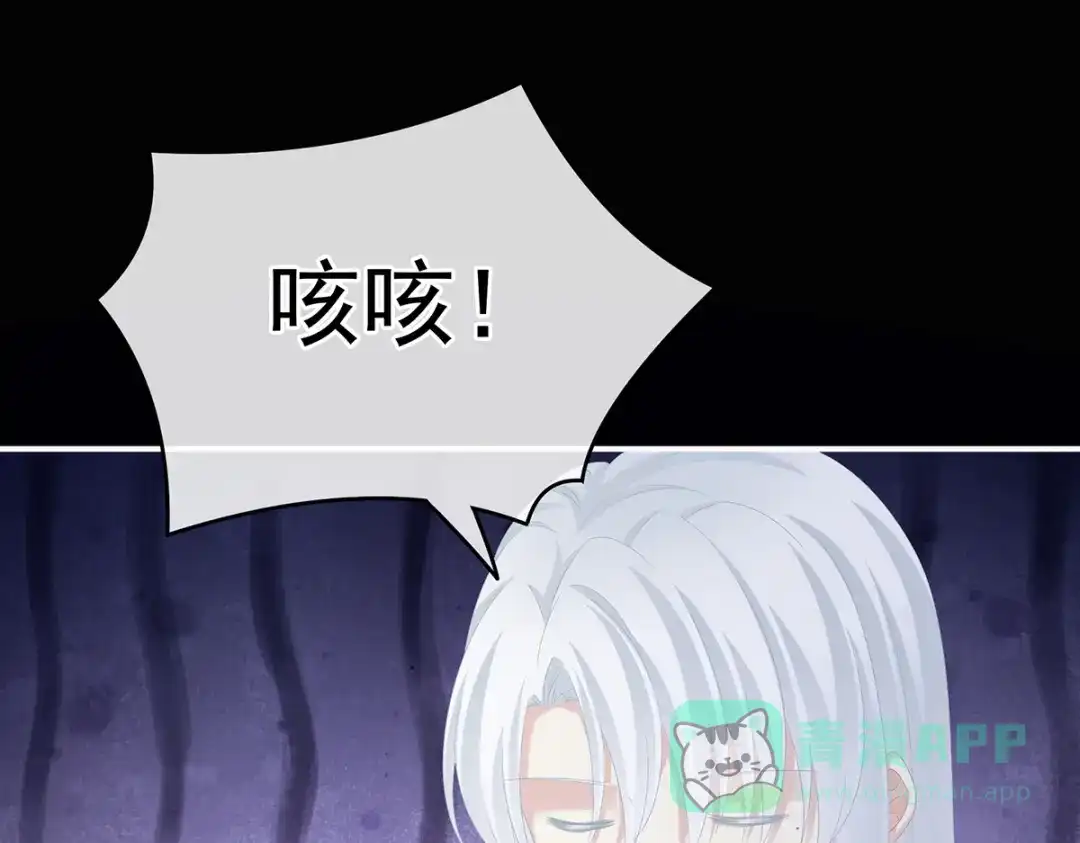 《女帝多蓝颜》第243话 换张大点的床 第51页