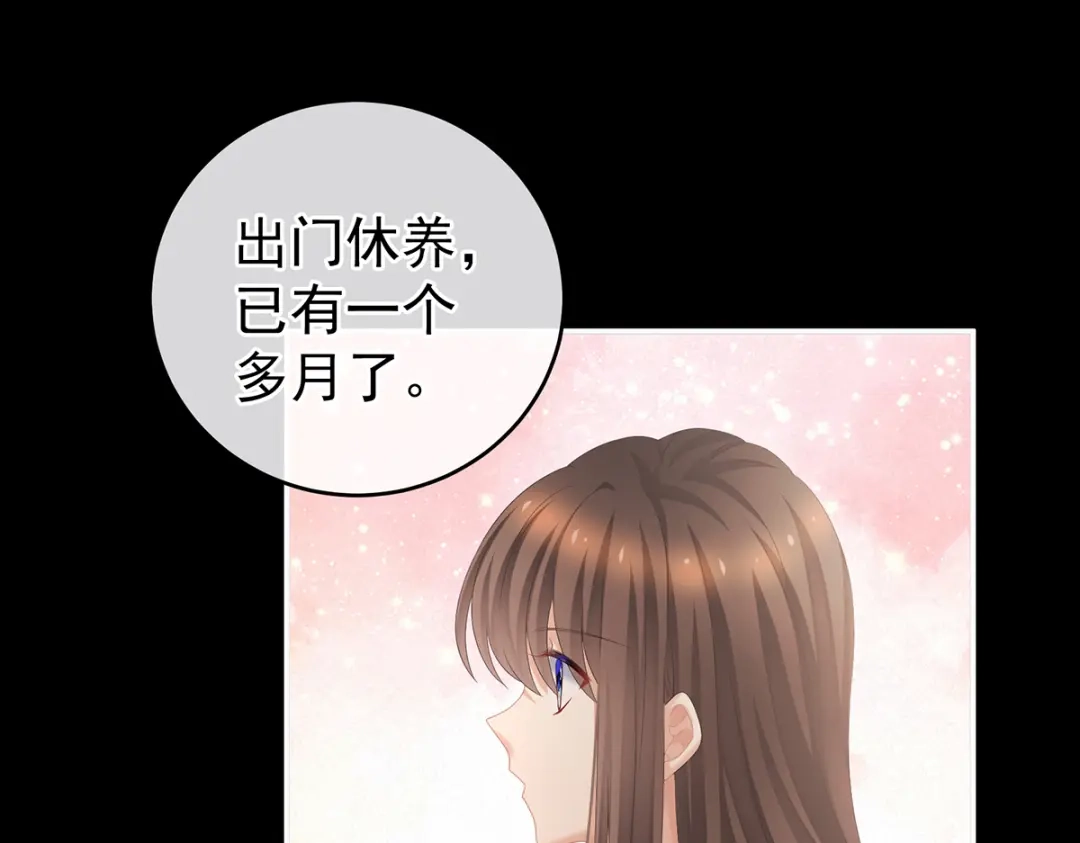 《女帝多蓝颜》第243话 换张大点的床 第35页