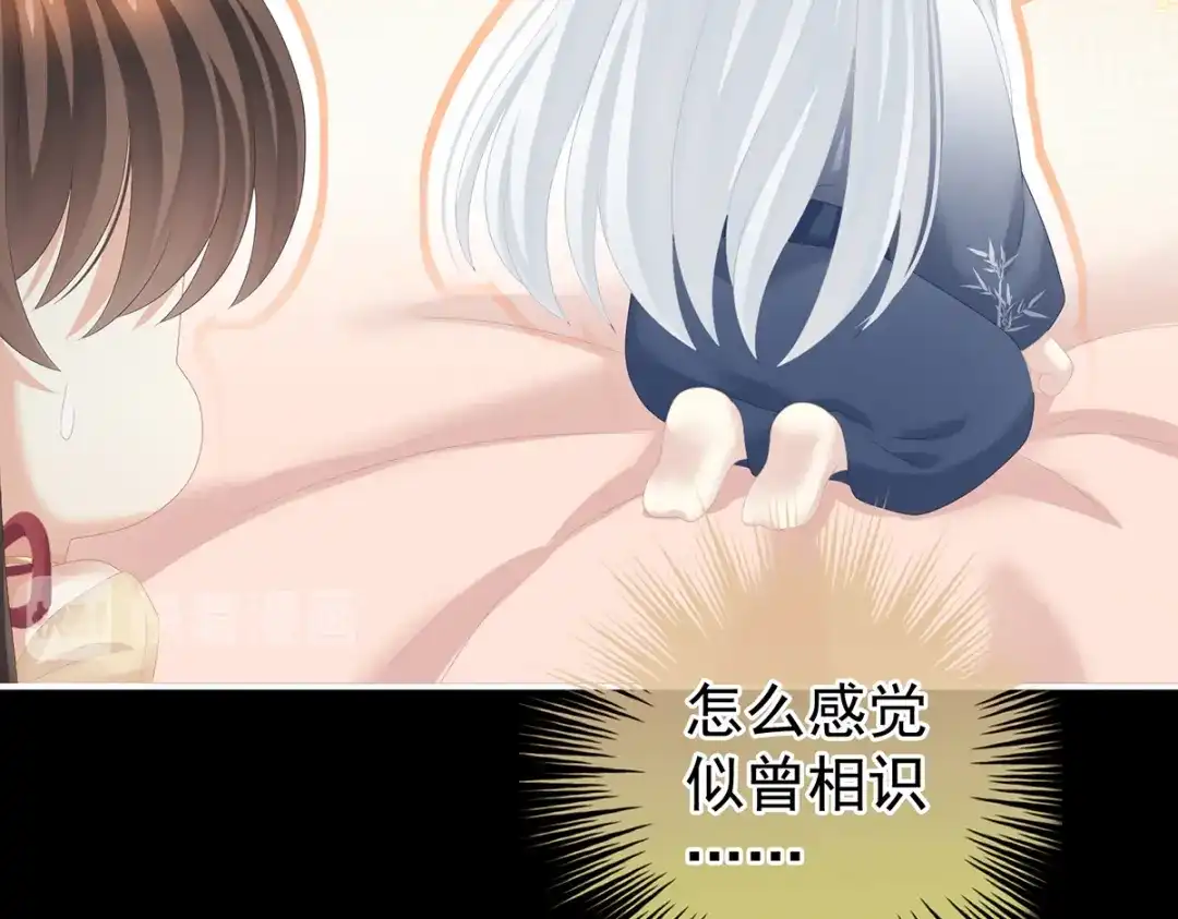 《女帝多蓝颜》第243话 换张大点的床 第33页