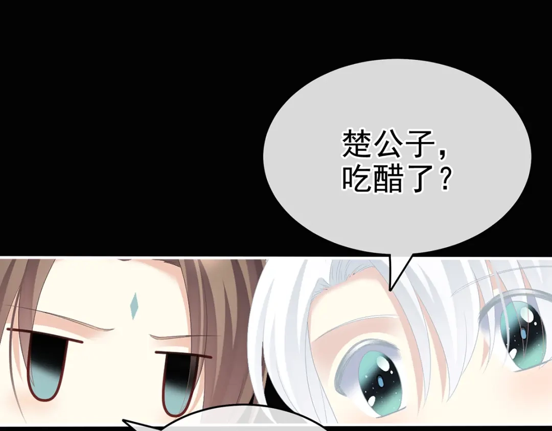 《女帝多蓝颜》第243话 换张大点的床 第65页