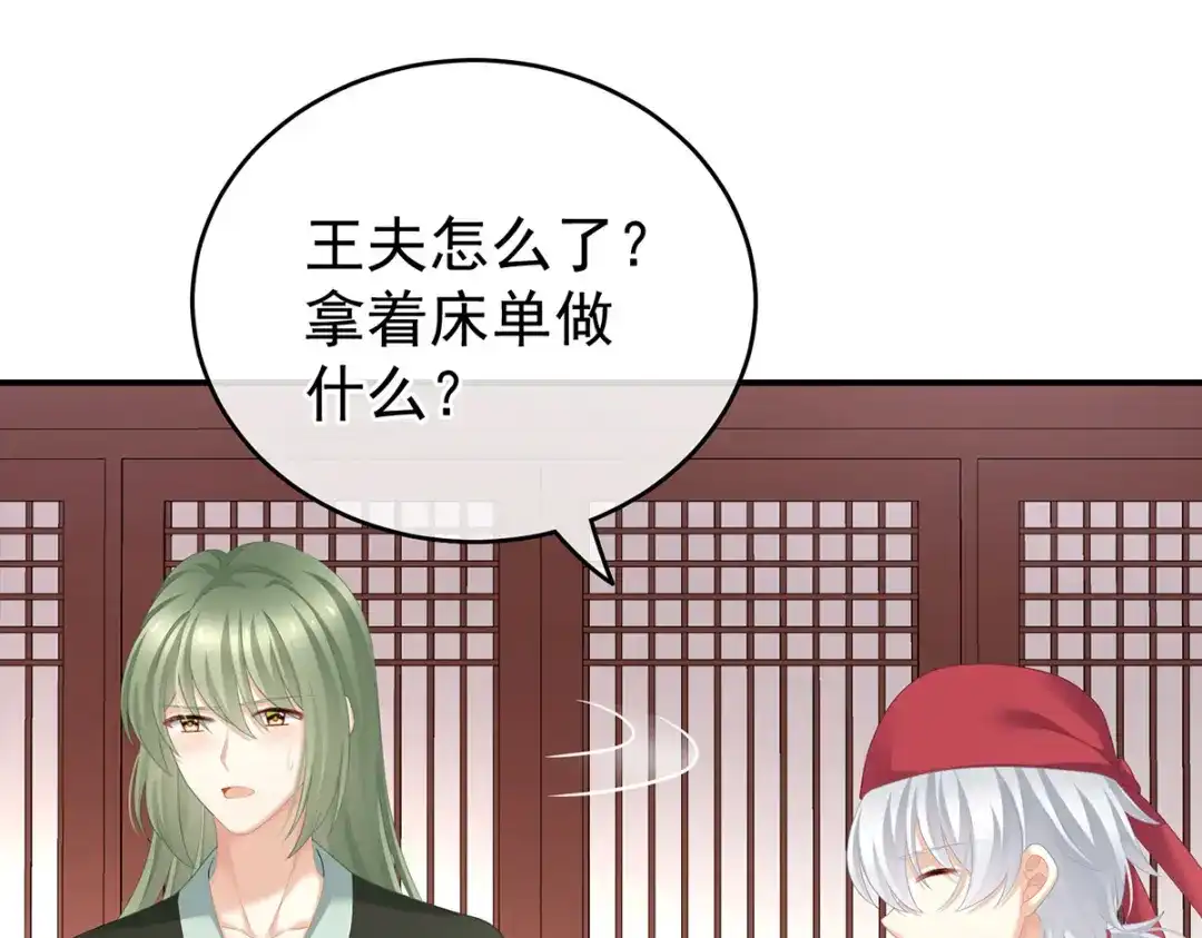 《女帝多蓝颜》第244话 乖，配合我 第27页