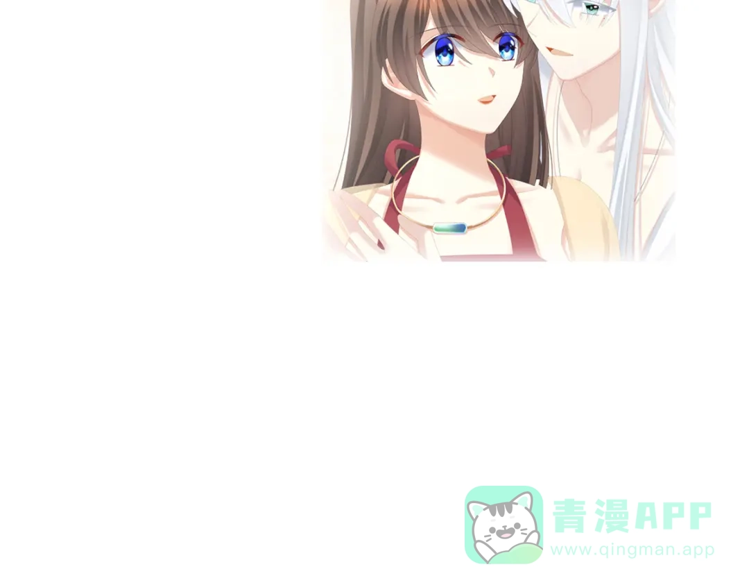 《女帝多蓝颜》第244话 乖，配合我 第111页