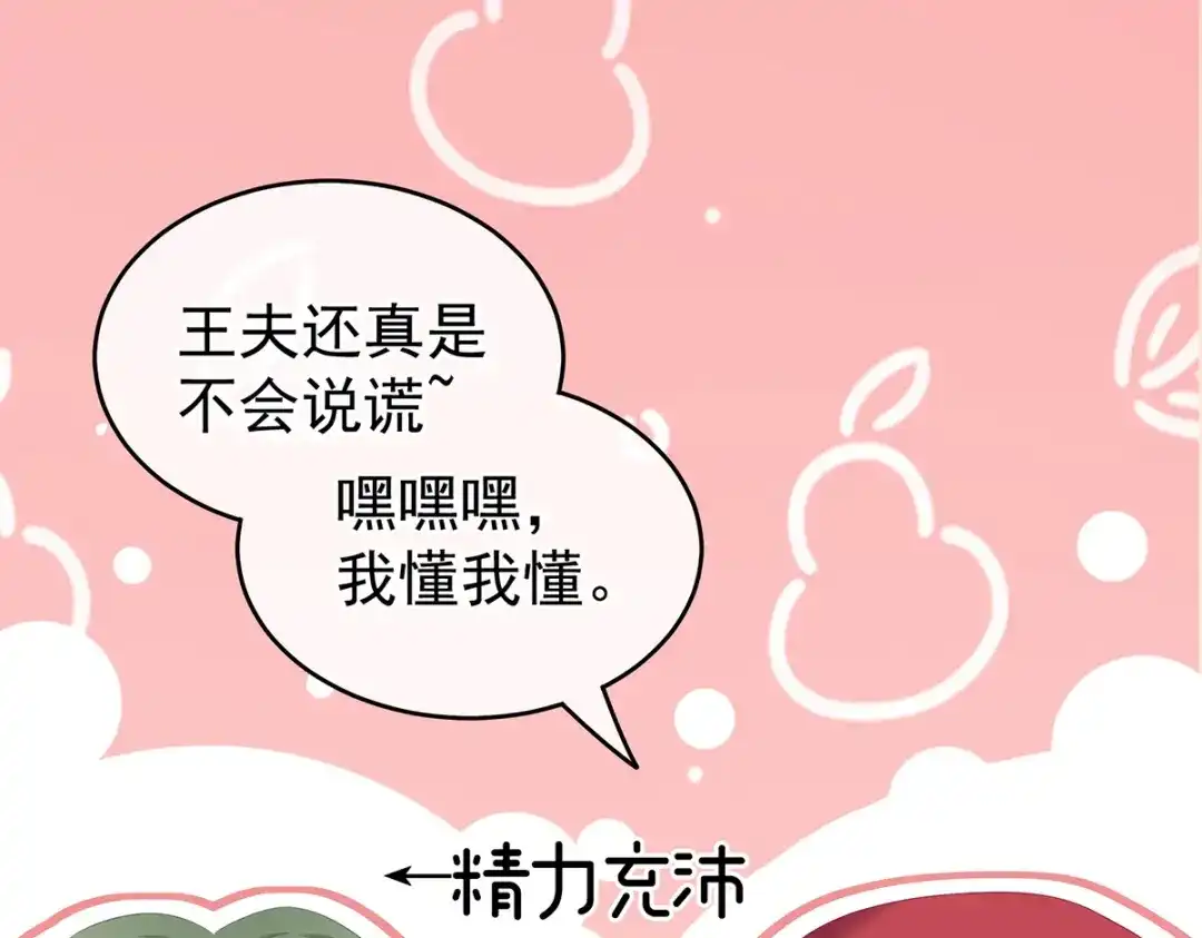 《女帝多蓝颜》第244话 乖，配合我 第30页