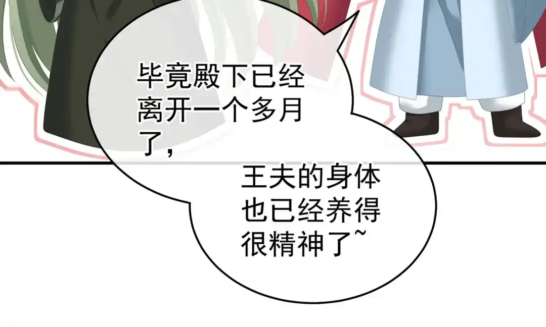 《女帝多蓝颜》第244话 乖，配合我 第32页