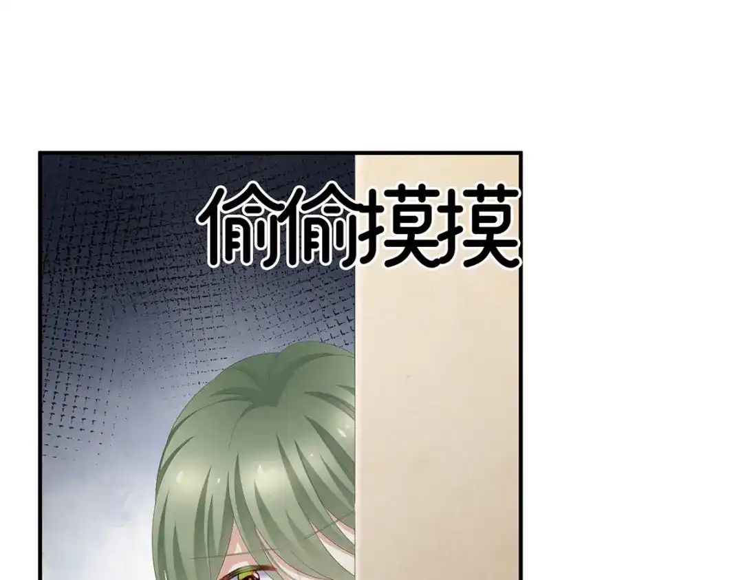 《女帝多蓝颜》第244话 乖，配合我 第19页