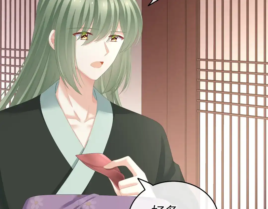 《女帝多蓝颜》第244话 乖，配合我 第40页