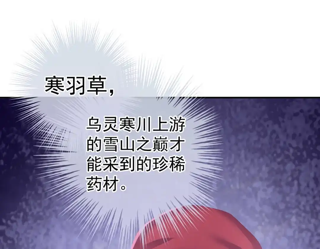 《女帝多蓝颜》第244话 乖，配合我 第49页