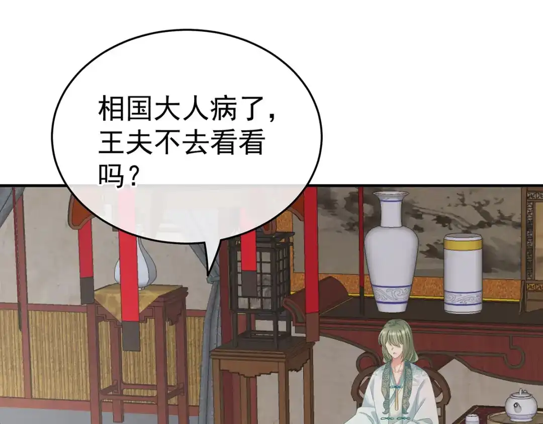 《女帝多蓝颜》第244话 乖，配合我 第60页