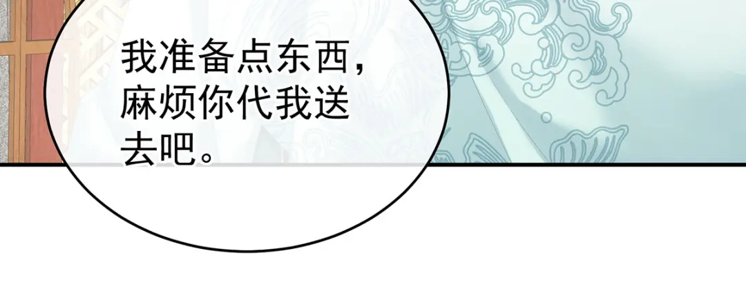 《女帝多蓝颜》第244话 乖，配合我 第68页