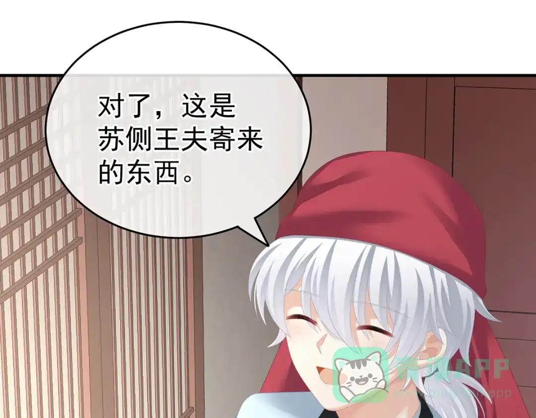《女帝多蓝颜》第244话 乖，配合我 第36页