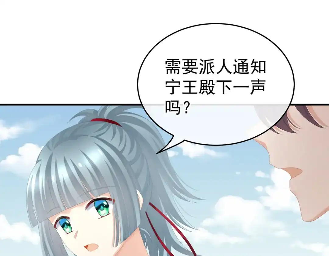 《女帝多蓝颜》第244话 乖，配合我 第82页