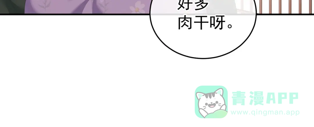 《女帝多蓝颜》第244话 乖，配合我 第41页