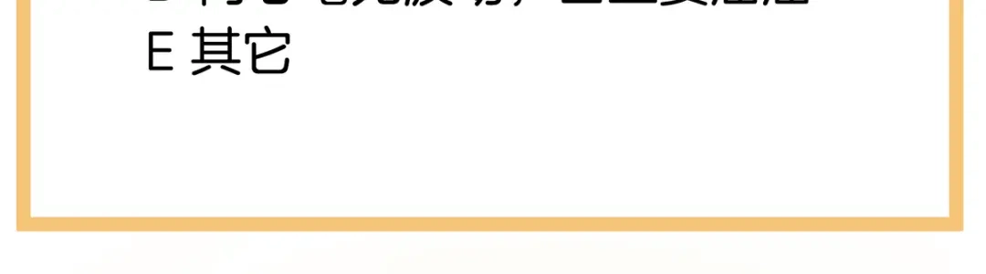 《女帝多蓝颜》第244话 乖，配合我 第114页