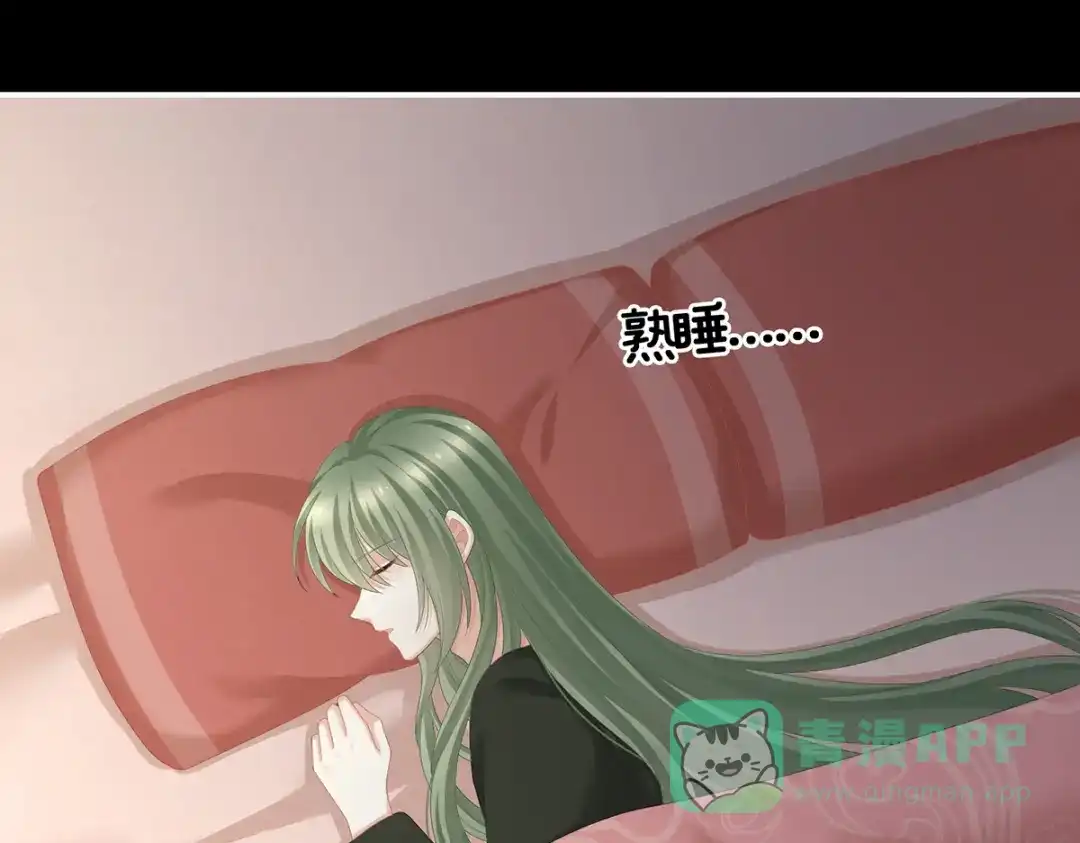《女帝多蓝颜》第244话 乖，配合我 第6页