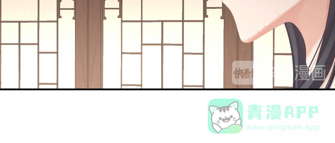 《女帝多蓝颜》第244话 乖，配合我 第96页
