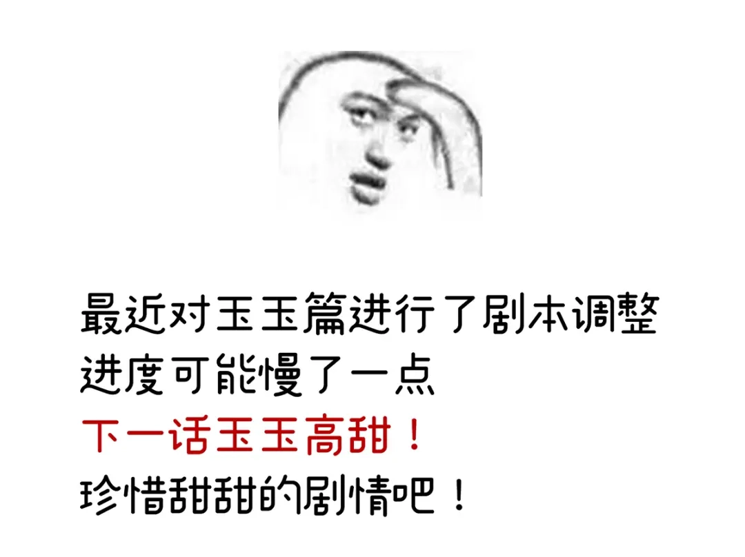 《女帝多蓝颜》第244话 乖，配合我 第109页
