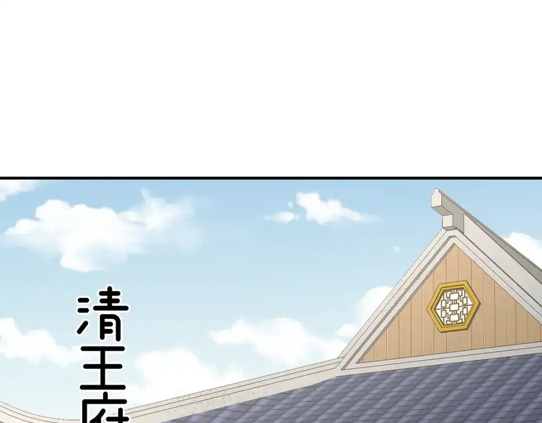 《女帝多蓝颜》第244话 乖，配合我 第87页