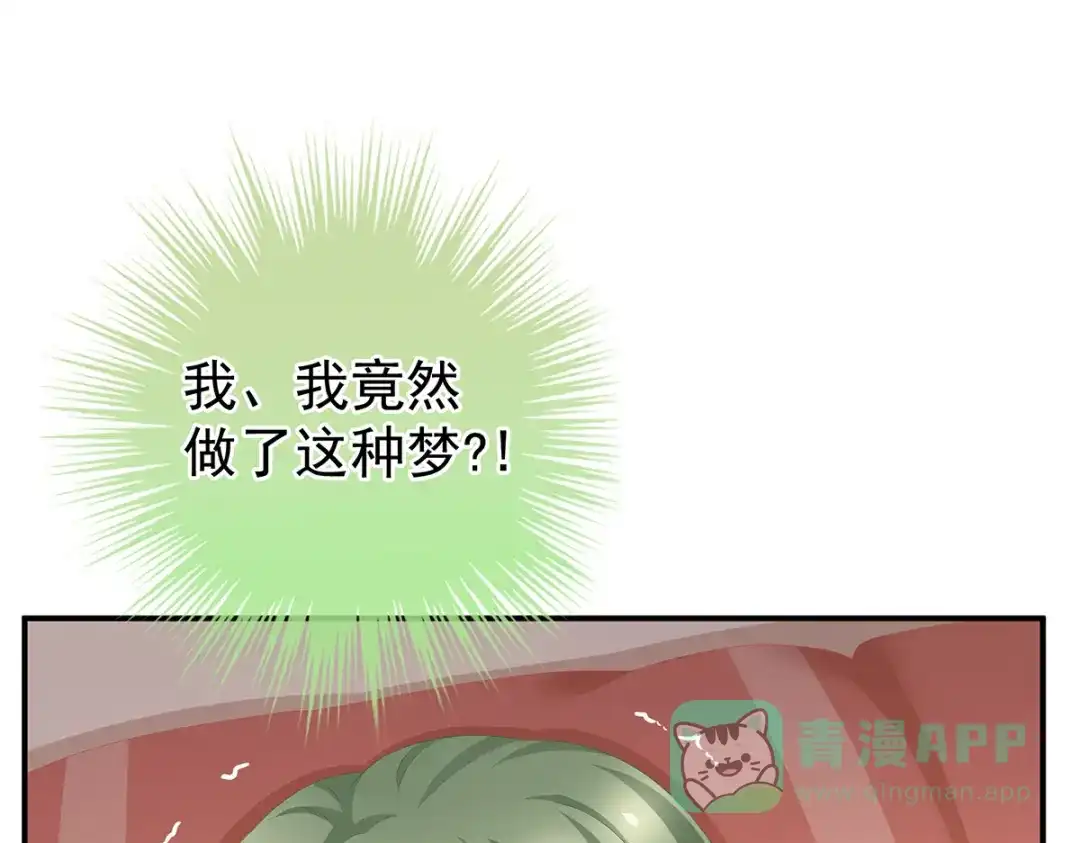《女帝多蓝颜》第244话 乖，配合我 第16页