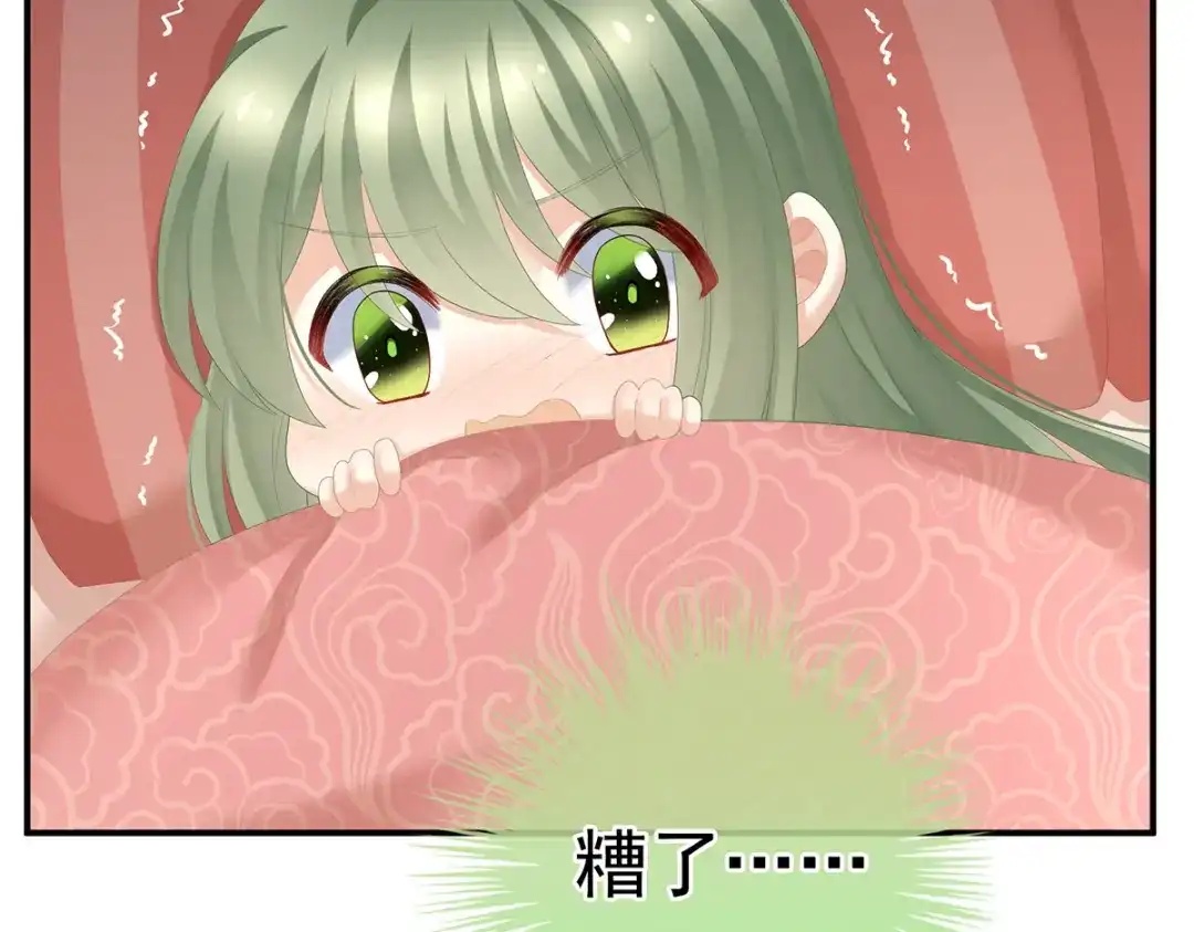 《女帝多蓝颜》第244话 乖，配合我 第17页