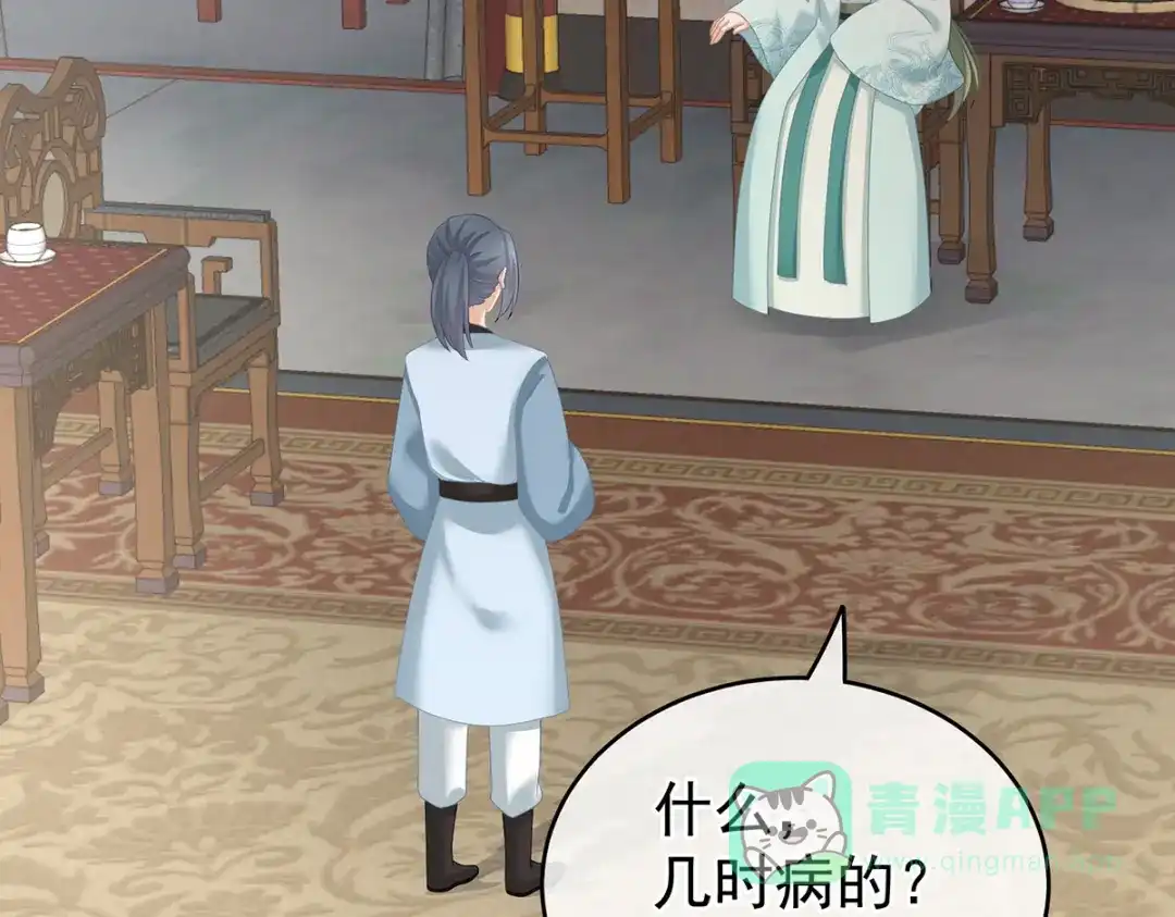 《女帝多蓝颜》第244话 乖，配合我 第61页