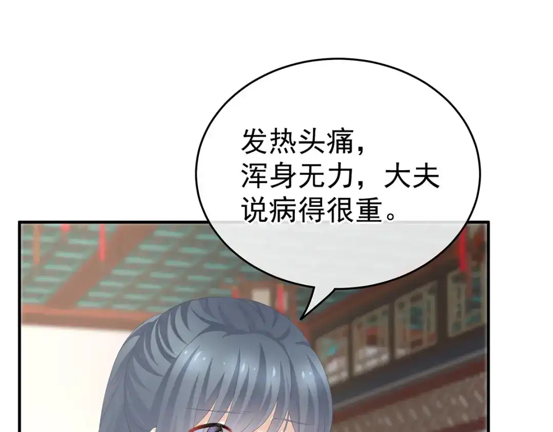 《女帝多蓝颜》第244话 乖，配合我 第63页