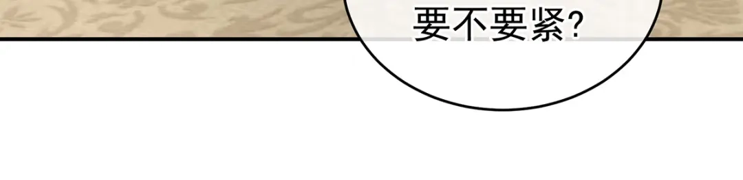 《女帝多蓝颜》第244话 乖，配合我 第62页