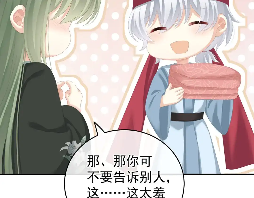 《女帝多蓝颜》第244话 乖，配合我 第34页