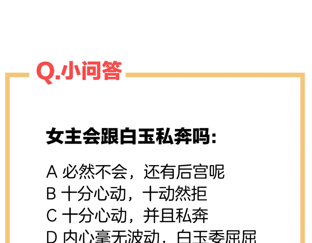 《女帝多蓝颜》第244话 乖，配合我 第113页