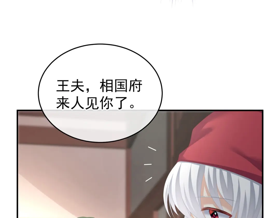 《女帝多蓝颜》第244话 乖，配合我 第57页