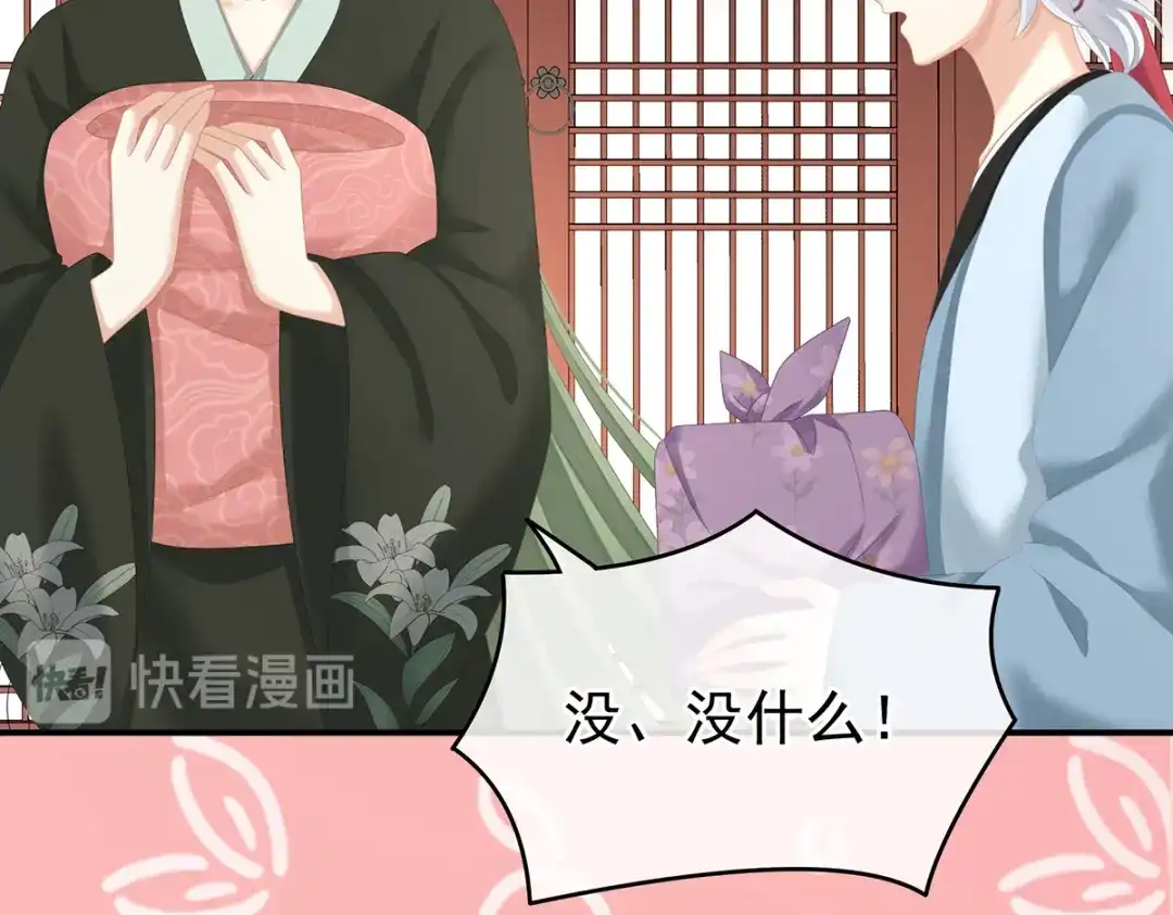 《女帝多蓝颜》第244话 乖，配合我 第28页
