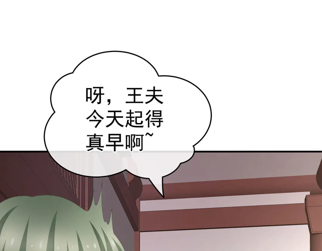《女帝多蓝颜》第244话 乖，配合我 第24页