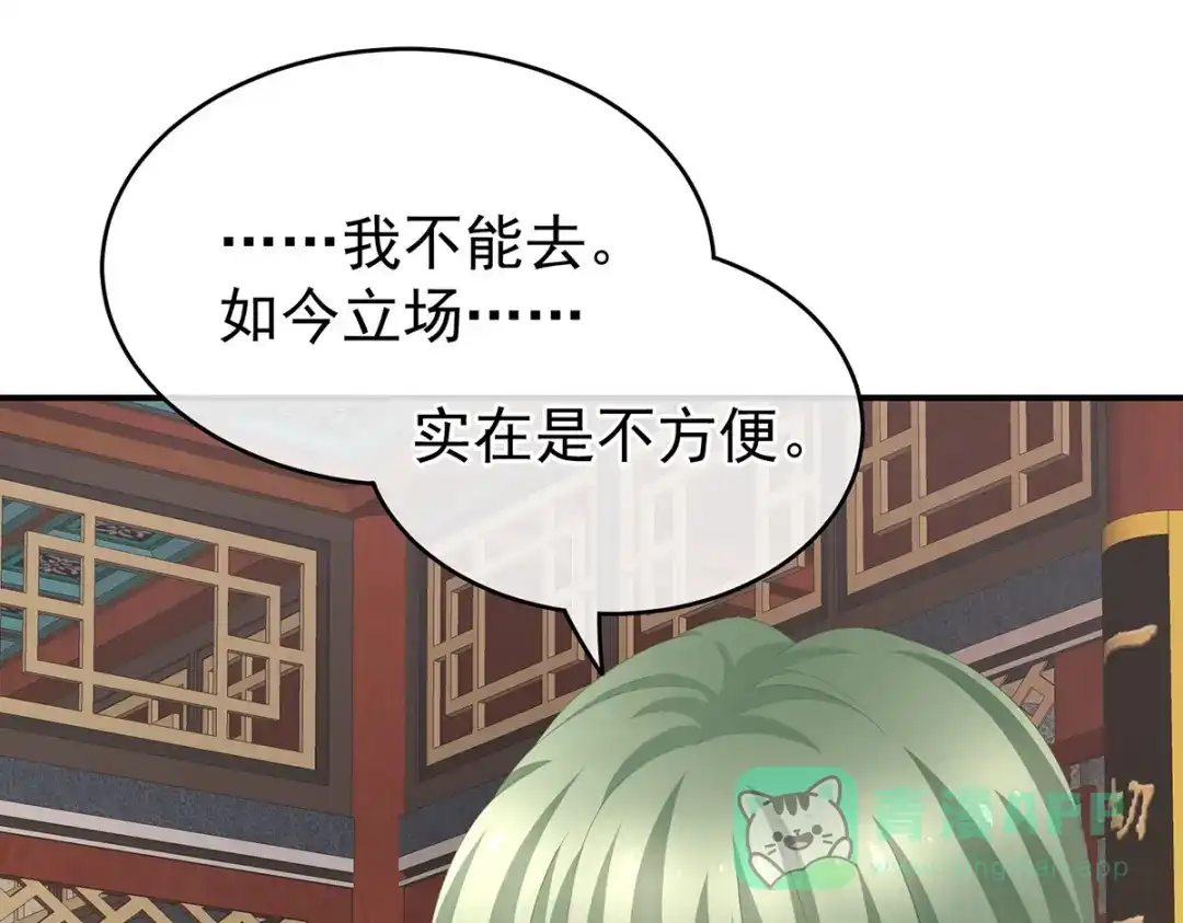 《女帝多蓝颜》第244话 乖，配合我 第66页