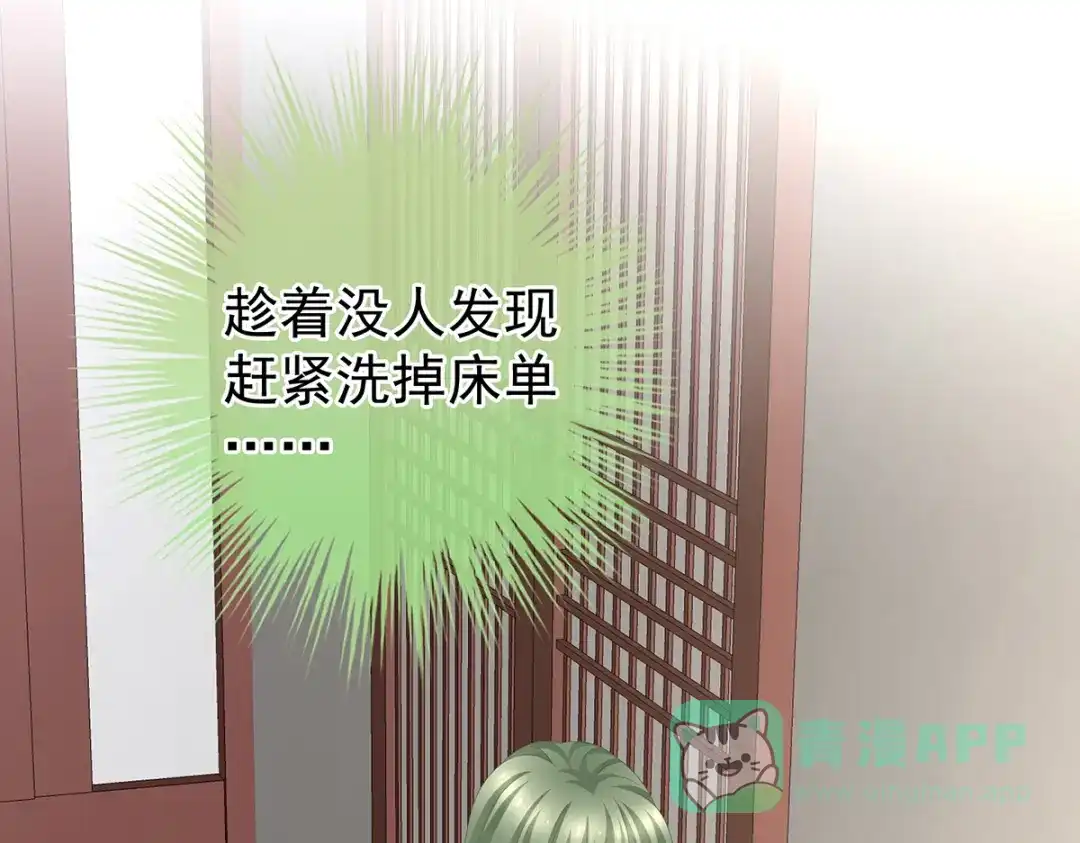 《女帝多蓝颜》第244话 乖，配合我 第21页