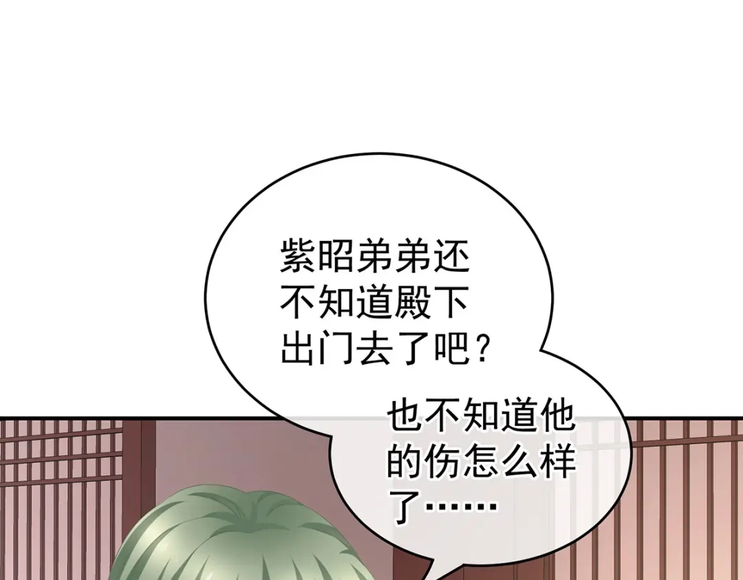 《女帝多蓝颜》第244话 乖，配合我 第39页