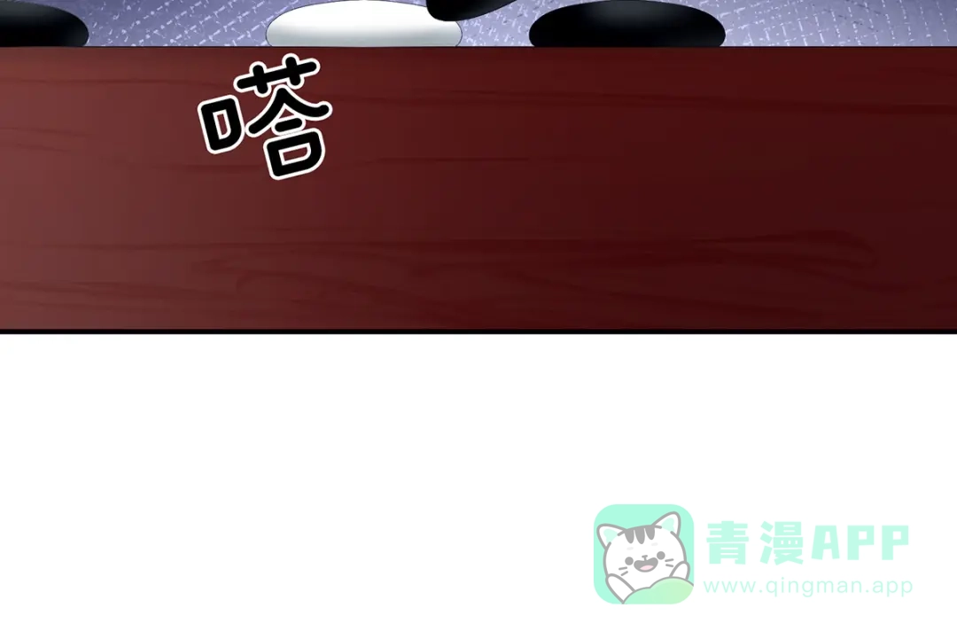 《女帝多蓝颜》第244话 乖，配合我 第106页