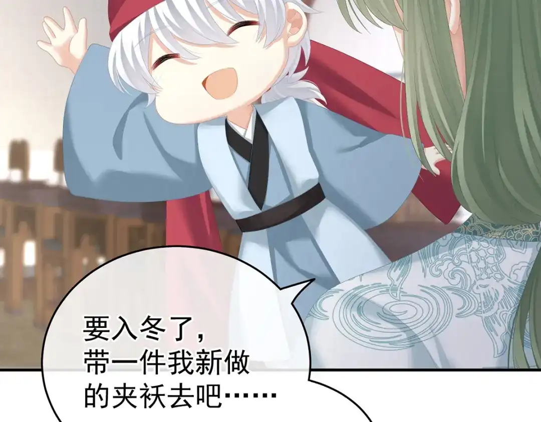 《女帝多蓝颜》第244话 乖，配合我 第70页