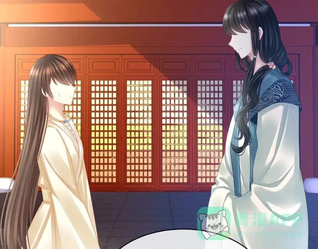 《女帝多蓝颜》第25话 赐婚 第31页