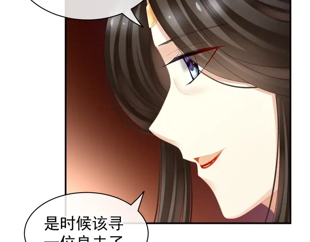 《女帝多蓝颜》第25话 赐婚 第22页