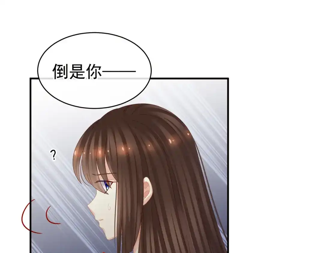 《女帝多蓝颜》第25话 赐婚 第8页