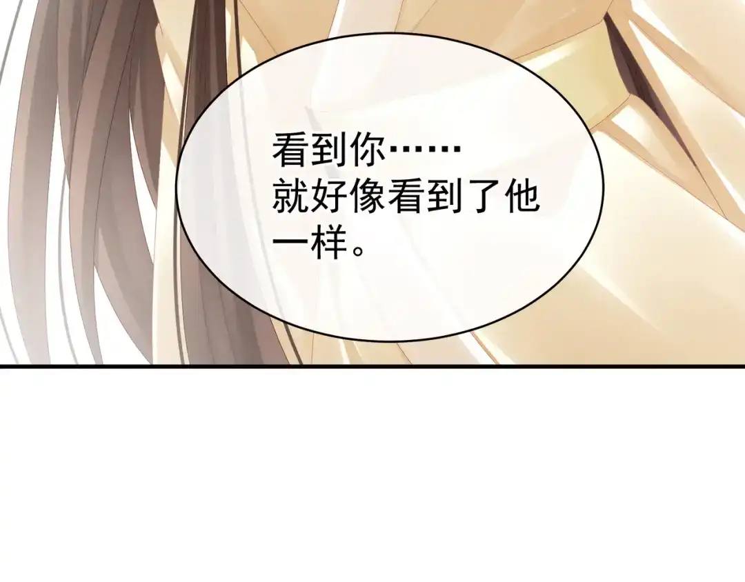 《女帝多蓝颜》第25话 赐婚 第53页