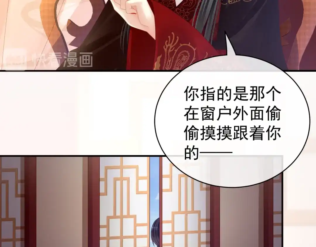 《女帝多蓝颜》第25话 赐婚 第37页