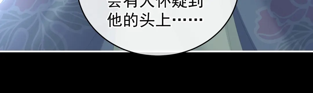 《女帝多蓝颜》第245话 抱我 第64页