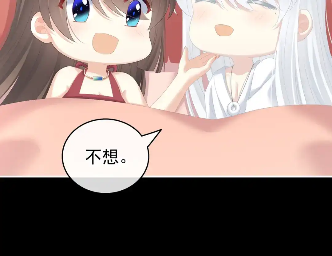 《女帝多蓝颜》第245话 抱我 第80页