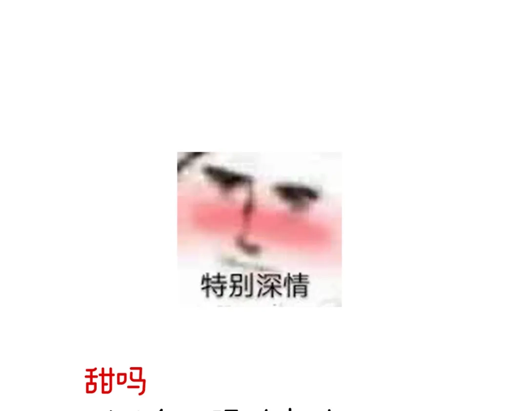 《女帝多蓝颜》第245话 抱我 第119页