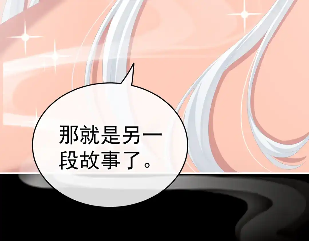 《女帝多蓝颜》第245话 抱我 第44页
