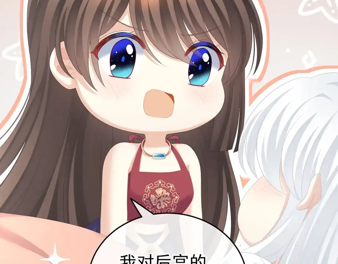 《女帝多蓝颜》第245话 抱我 第50页